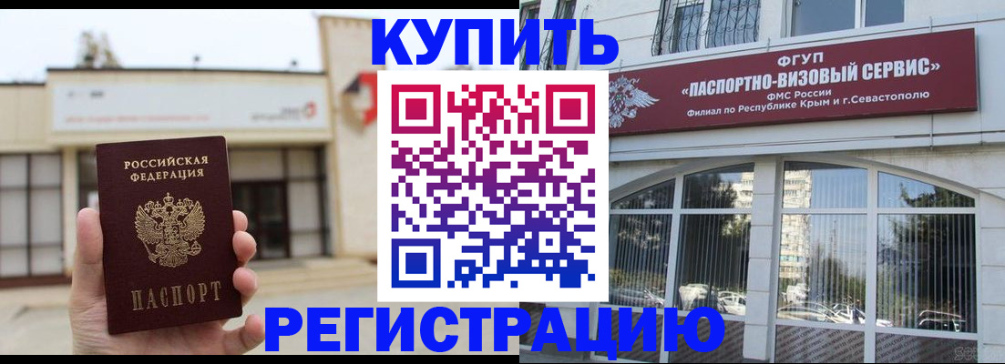 прописка законно в Петрозаводске