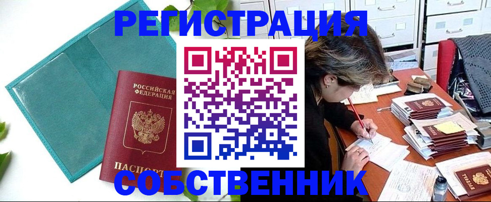 прописка иностранных граждан в Петрозаводске