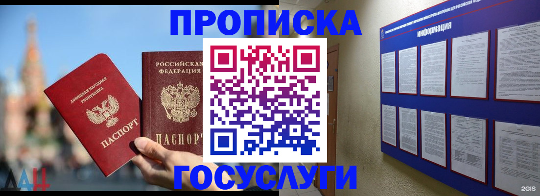 где прописаться в Петрозаводске