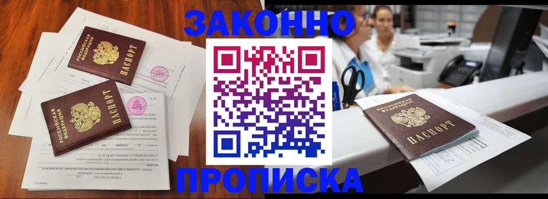 временная прописка в Петрозаводске