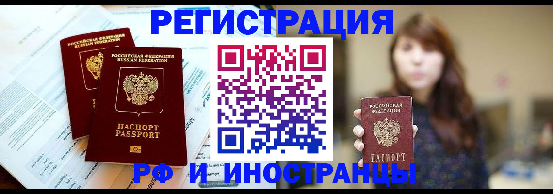 временная прописка в Петрозаводске