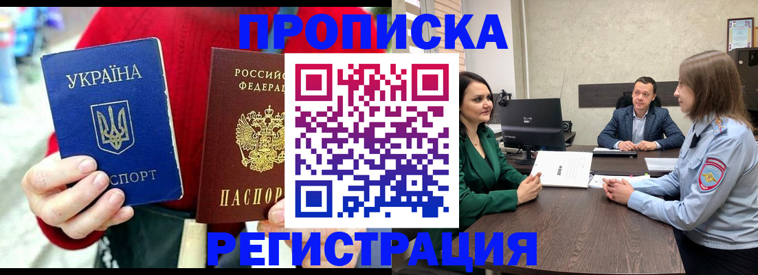 прописка для кредита в Петрозаводске