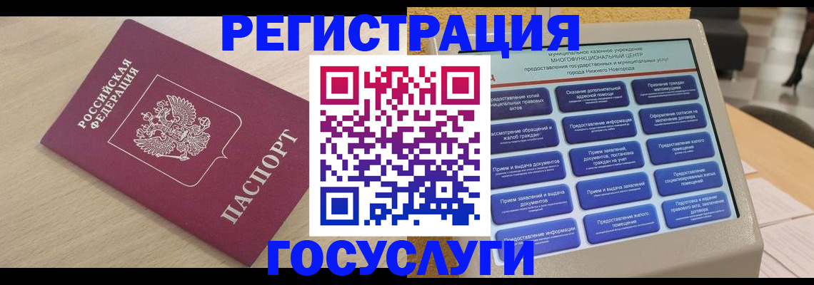 временная регистрация надежно в Петрозаводске